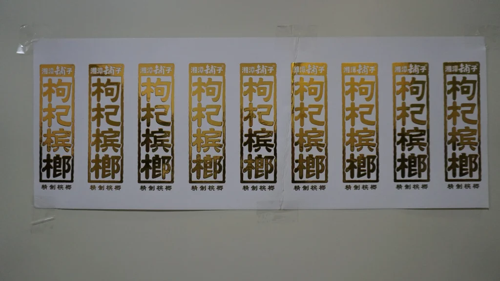 Sticker Label